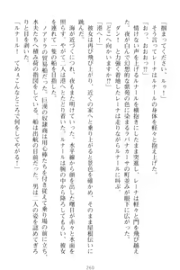 Page 270 of Choukyoushi to Hatsukoi no Ikusa Otome - preview thumbnail