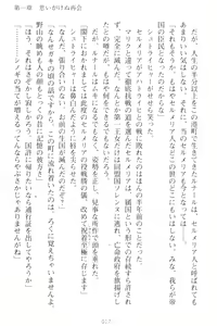 Page 27 of Choukyoushi to Hatsukoi no Ikusa Otome - preview thumbnail