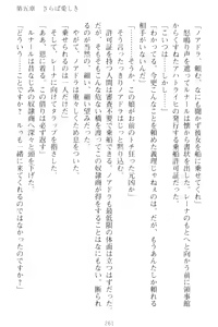 Page 271 of Choukyoushi to Hatsukoi no Ikusa Otome - preview thumbnail