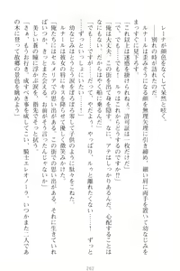 Page 272 of Choukyoushi to Hatsukoi no Ikusa Otome - preview thumbnail