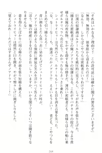 Page 274 of Choukyoushi to Hatsukoi no Ikusa Otome - preview thumbnail