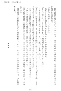 Page 275 of Choukyoushi to Hatsukoi no Ikusa Otome - preview thumbnail