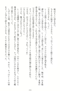 Page 276 of Choukyoushi to Hatsukoi no Ikusa Otome - preview thumbnail