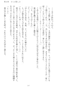Page 277 of Choukyoushi to Hatsukoi no Ikusa Otome - preview thumbnail