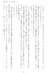 Page 279 of Choukyoushi to Hatsukoi no Ikusa Otome - preview thumbnail