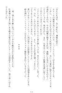 Page 28 of Choukyoushi to Hatsukoi no Ikusa Otome - preview thumbnail