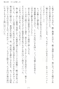 Page 281 of Choukyoushi to Hatsukoi no Ikusa Otome - preview thumbnail
