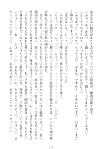 Page 284 of Choukyoushi to Hatsukoi no Ikusa Otome - preview thumbnail