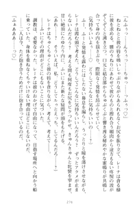 Page 286 of Choukyoushi to Hatsukoi no Ikusa Otome - preview thumbnail