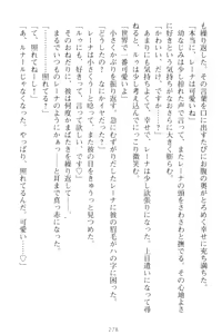 Page 288 of Choukyoushi to Hatsukoi no Ikusa Otome - preview thumbnail