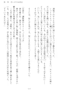 Page 29 of Choukyoushi to Hatsukoi no Ikusa Otome - preview thumbnail