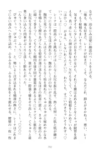 Page 292 of Choukyoushi to Hatsukoi no Ikusa Otome - preview thumbnail