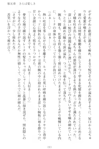Page 293 of Choukyoushi to Hatsukoi no Ikusa Otome - preview thumbnail