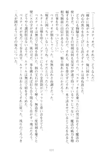 Page 30 of Choukyoushi to Hatsukoi no Ikusa Otome - preview thumbnail