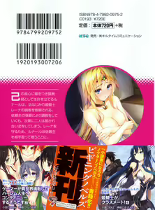 Page 3 of Choukyoushi to Hatsukoi no Ikusa Otome - preview thumbnail