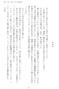 Page 31 of Choukyoushi to Hatsukoi no Ikusa Otome - preview thumbnail