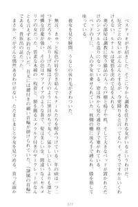 Page 32 of Choukyoushi to Hatsukoi no Ikusa Otome - preview thumbnail
