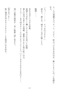 Page 34 of Choukyoushi to Hatsukoi no Ikusa Otome - preview thumbnail