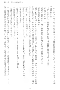 Page 35 of Choukyoushi to Hatsukoi no Ikusa Otome - preview thumbnail