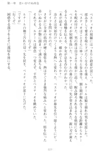 Page 37 of Choukyoushi to Hatsukoi no Ikusa Otome - preview thumbnail