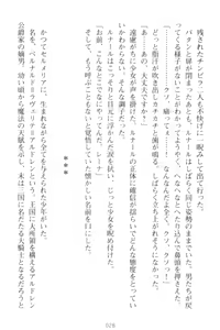 Page 38 of Choukyoushi to Hatsukoi no Ikusa Otome - preview thumbnail