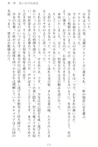 Page 39 of Choukyoushi to Hatsukoi no Ikusa Otome - preview thumbnail