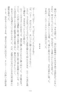 Page 40 of Choukyoushi to Hatsukoi no Ikusa Otome - preview thumbnail