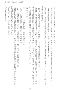 Page 43 of Choukyoushi to Hatsukoi no Ikusa Otome - preview thumbnail