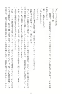 Page 44 of Choukyoushi to Hatsukoi no Ikusa Otome - preview thumbnail