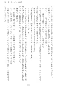 Page 45 of Choukyoushi to Hatsukoi no Ikusa Otome - preview thumbnail