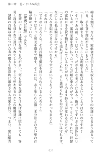 Page 47 of Choukyoushi to Hatsukoi no Ikusa Otome - preview thumbnail