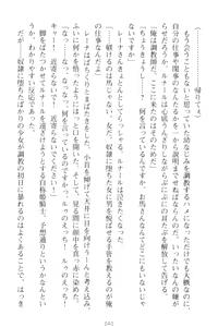 Page 50 of Choukyoushi to Hatsukoi no Ikusa Otome - preview thumbnail
