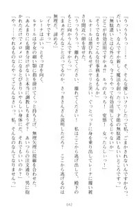 Page 52 of Choukyoushi to Hatsukoi no Ikusa Otome - preview thumbnail