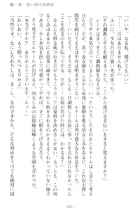 Page 53 of Choukyoushi to Hatsukoi no Ikusa Otome - preview thumbnail