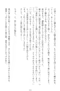 Page 56 of Choukyoushi to Hatsukoi no Ikusa Otome - preview thumbnail