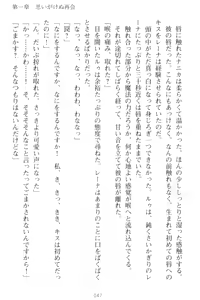 Page 57 of Choukyoushi to Hatsukoi no Ikusa Otome - preview thumbnail