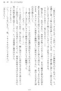 Page 59 of Choukyoushi to Hatsukoi no Ikusa Otome - preview thumbnail