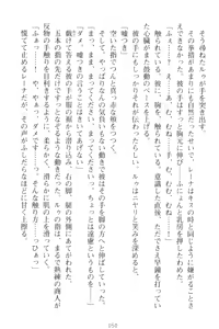 Page 60 of Choukyoushi to Hatsukoi no Ikusa Otome - preview thumbnail