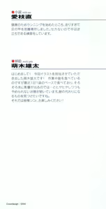 Page 6 of Choukyoushi to Hatsukoi no Ikusa Otome - preview thumbnail
