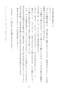 Page 62 of Choukyoushi to Hatsukoi no Ikusa Otome - preview thumbnail