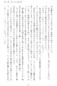 Page 65 of Choukyoushi to Hatsukoi no Ikusa Otome - preview thumbnail