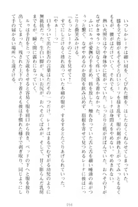 Page 66 of Choukyoushi to Hatsukoi no Ikusa Otome - preview thumbnail