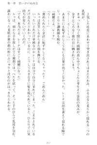 Page 67 of Choukyoushi to Hatsukoi no Ikusa Otome - preview thumbnail