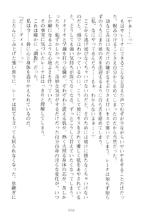Page 68 of Choukyoushi to Hatsukoi no Ikusa Otome - preview thumbnail