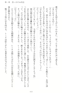 Page 69 of Choukyoushi to Hatsukoi no Ikusa Otome - preview thumbnail