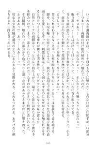 Page 70 of Choukyoushi to Hatsukoi no Ikusa Otome - preview thumbnail