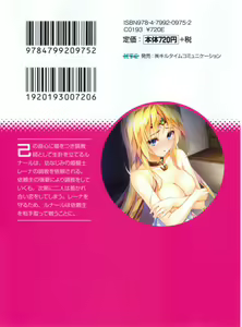 Page 7 of Choukyoushi to Hatsukoi no Ikusa Otome - preview thumbnail