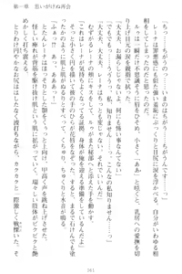 Page 71 of Choukyoushi to Hatsukoi no Ikusa Otome - preview thumbnail