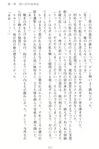 Page 73 of Choukyoushi to Hatsukoi no Ikusa Otome - preview thumbnail