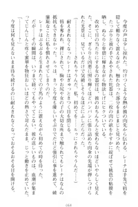 Page 74 of Choukyoushi to Hatsukoi no Ikusa Otome - preview thumbnail